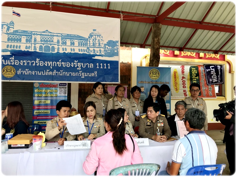 ﻿กรมบังคับคดีร่วมกับสำนักงานปลัดสำนักนายกรัฐมนตรีรับเรื่องราวร้องทุกข์ และให้คำปรึกษาทางกฎหมายแก่ประชาชน ณ จังหวัดสุรินทร์ 